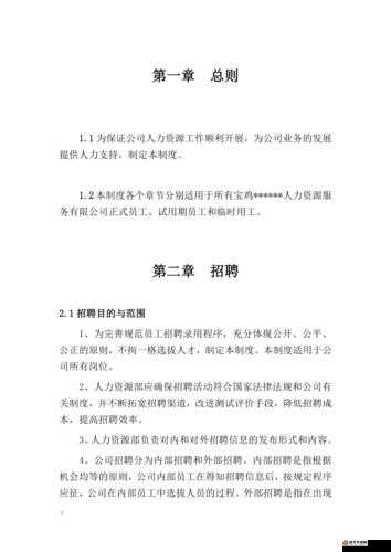 久产九人力资源有限公司丰鱼丰人：致力于提供优质人力资源服务的专业机构